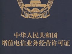 网络文化经营许可证（文网文）详解 定义、类型与申请流程